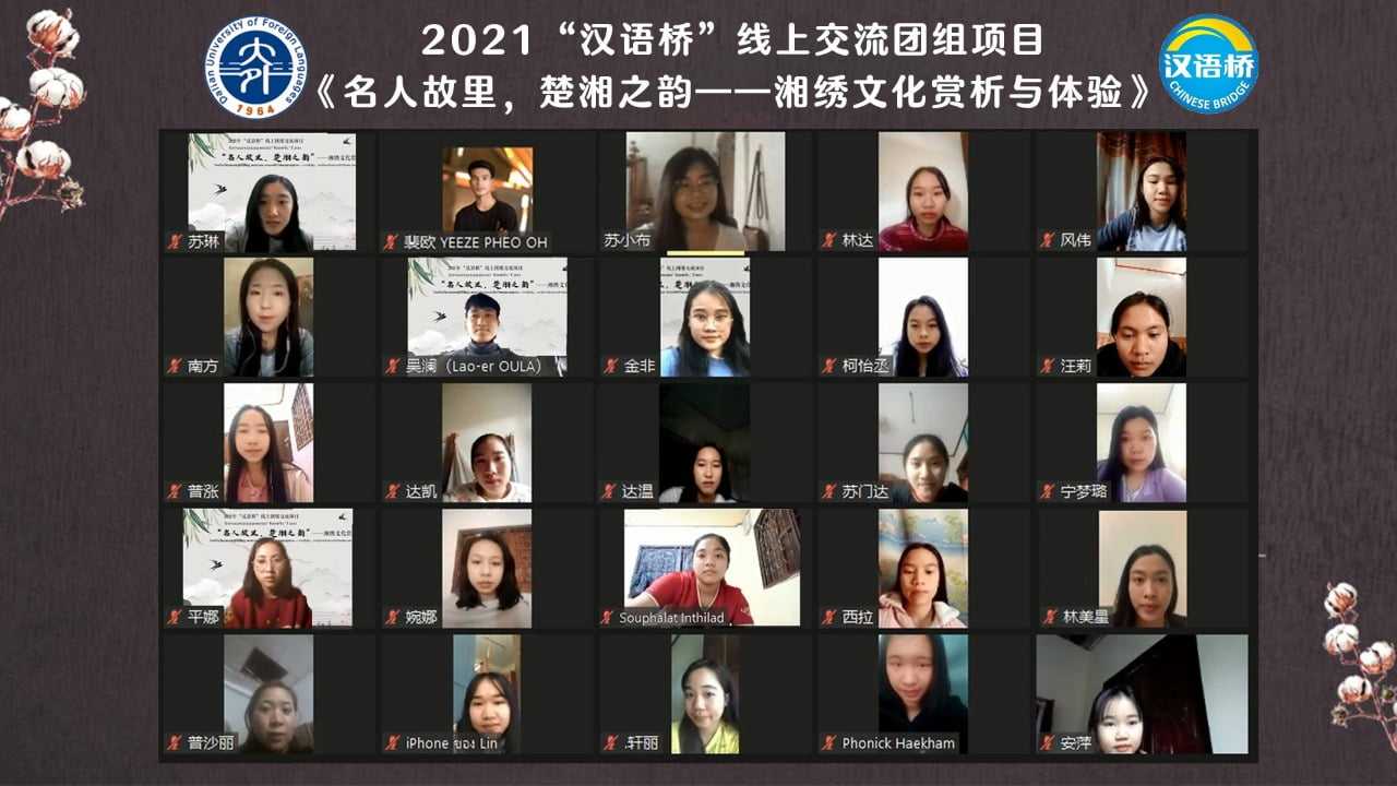 15 Guru Sekolah Islam Athirah Ikuti Program Chinese Bridge