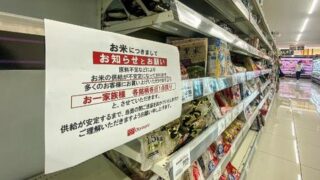 Stok Beras di Supermarket di Jepang Kosong Akibat Warga Jepang Panic Buying